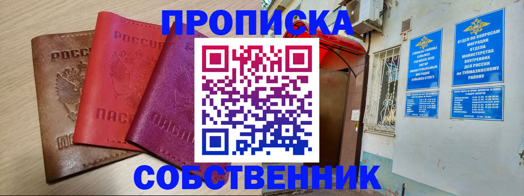 прописка штамп в Гремячинске