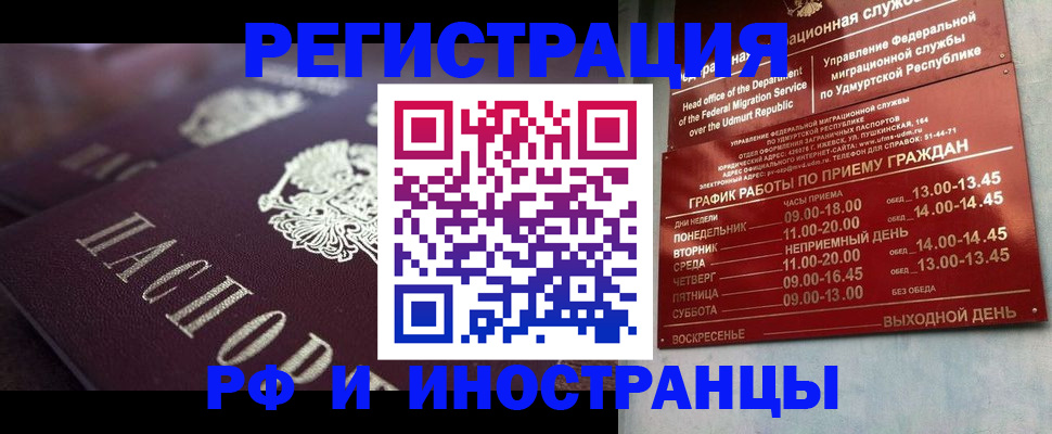 временная регистрация адрес в Гремячинске