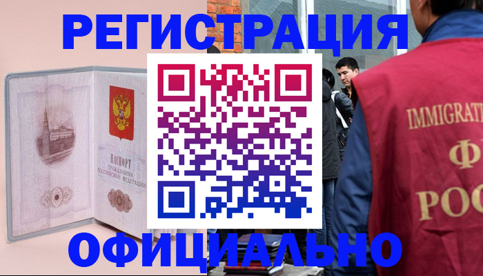 временная регистрация в квартире в Гремячинске