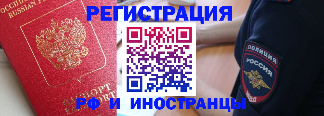 прописка паспорт в Гремячинске