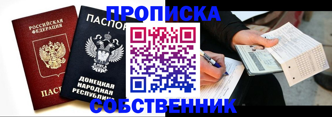 прописка штамп в Гремячинске